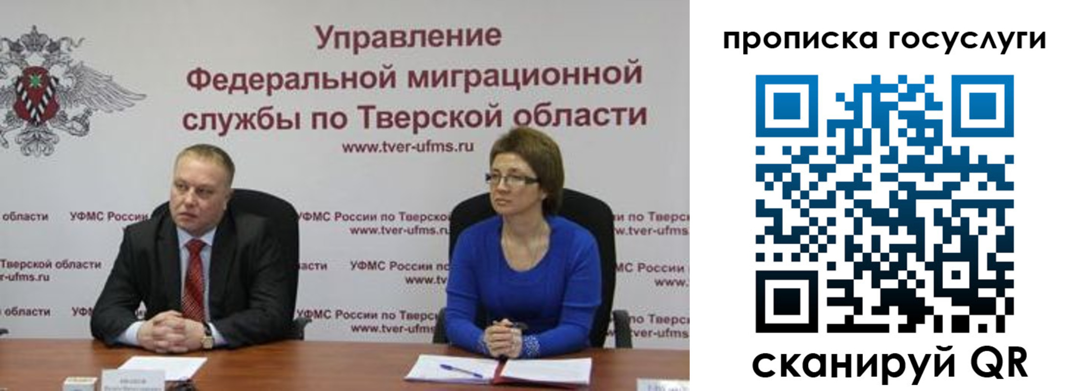 прописка штамп в Горячем Ключе