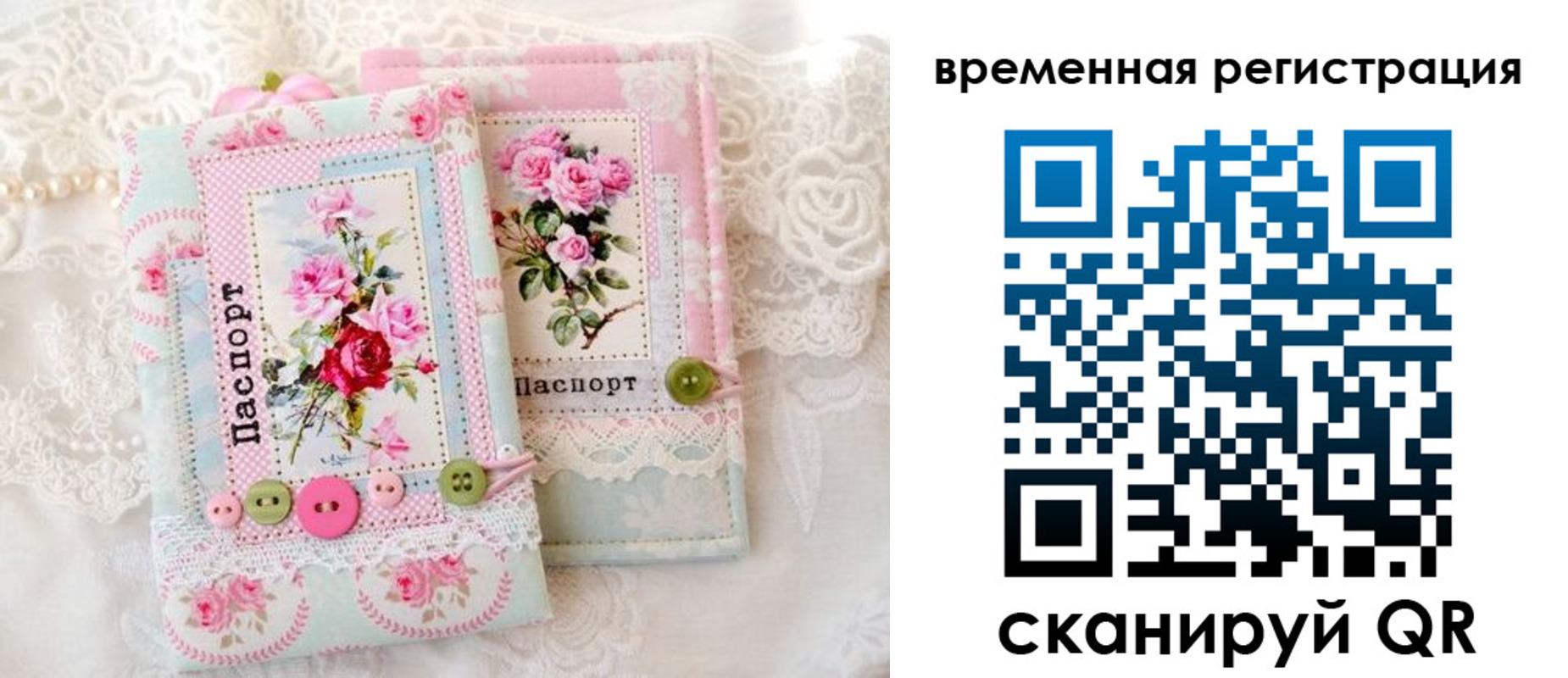 прописка 2025 в Горячем Ключе