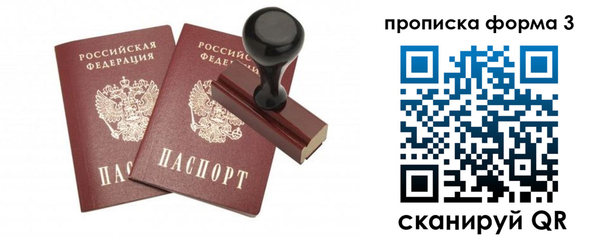 временная регистрация госуслуги в Горячем Ключе