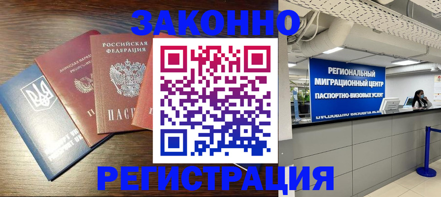 прописка для кредита в Горячем Ключе