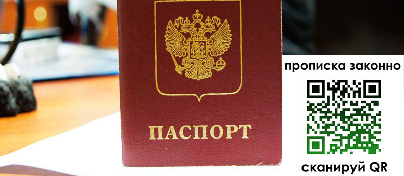 регистрация в Горячем Ключе